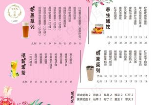 奶茶菜单图片