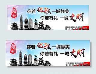 魅丽赣州文明城市图片
