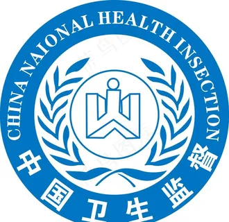 中国卫生监督标志图片