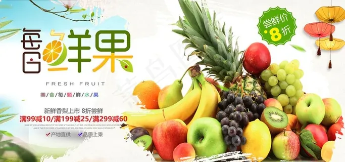 每日鲜果图片 每日鲜果图片