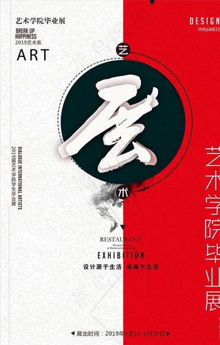 毕业作品展图片