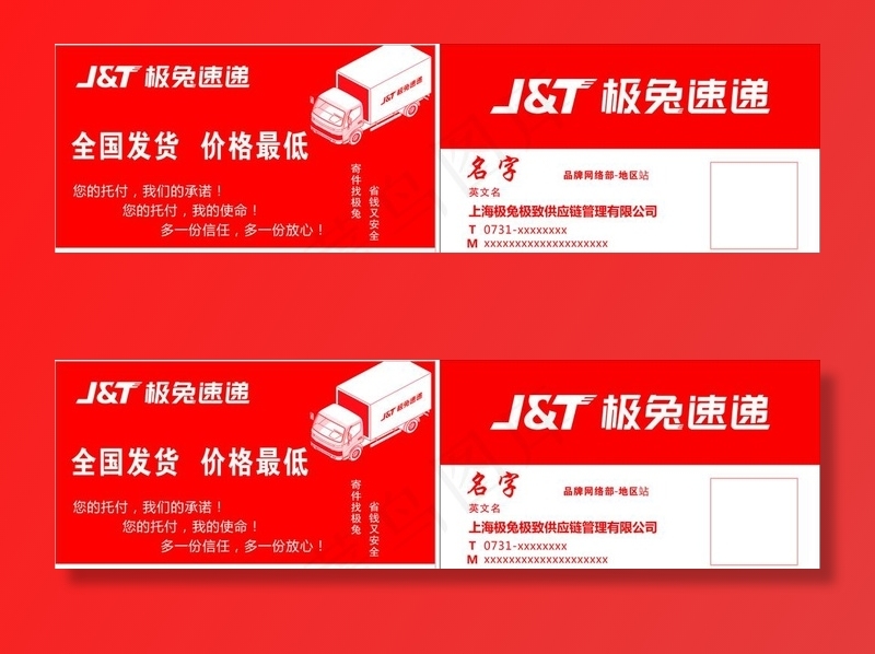 极兔图片cdr矢量模版下载