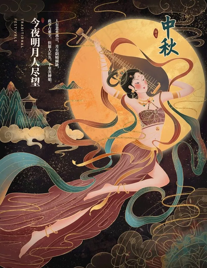 中秋图片(3543X4724(DPI:150))psd模版下载