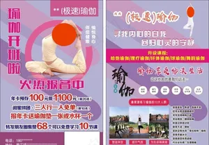 瑜伽图片