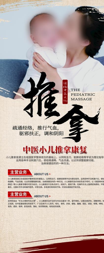 小儿推拿图片