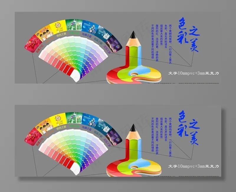 色彩之美卡通铅笔色彩渐变背景图片(22677X9184(DPI:72))psd模版下载