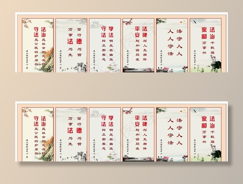 法治宣传画图片cdr矢量模版下载