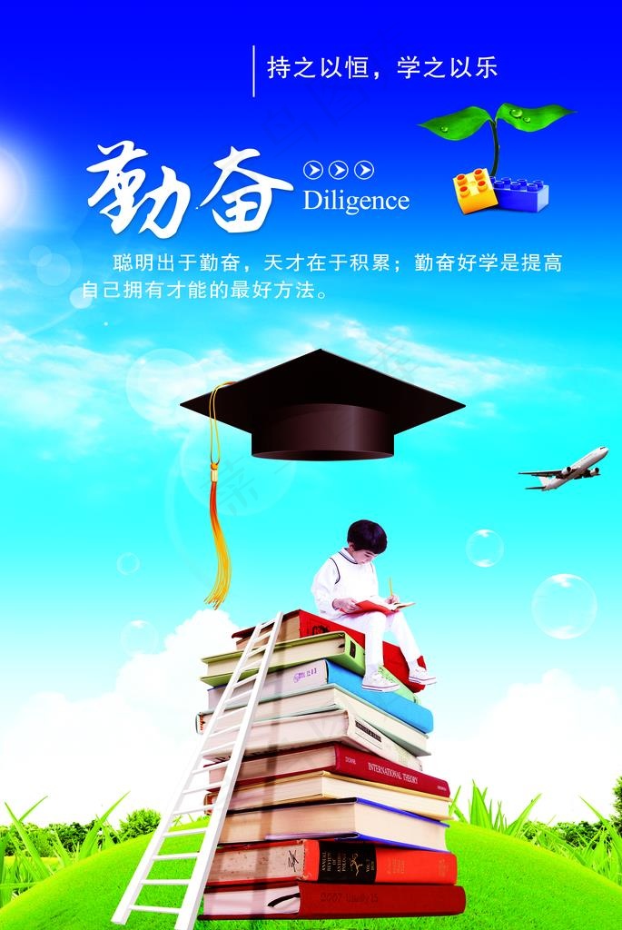 教育 学习 挂画 海报图片(4134X5906(DPI:300))psd模版下载