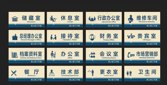 办公室门牌图片cdr矢量模版下载