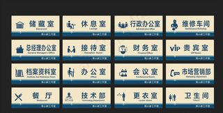 办公室门牌图片