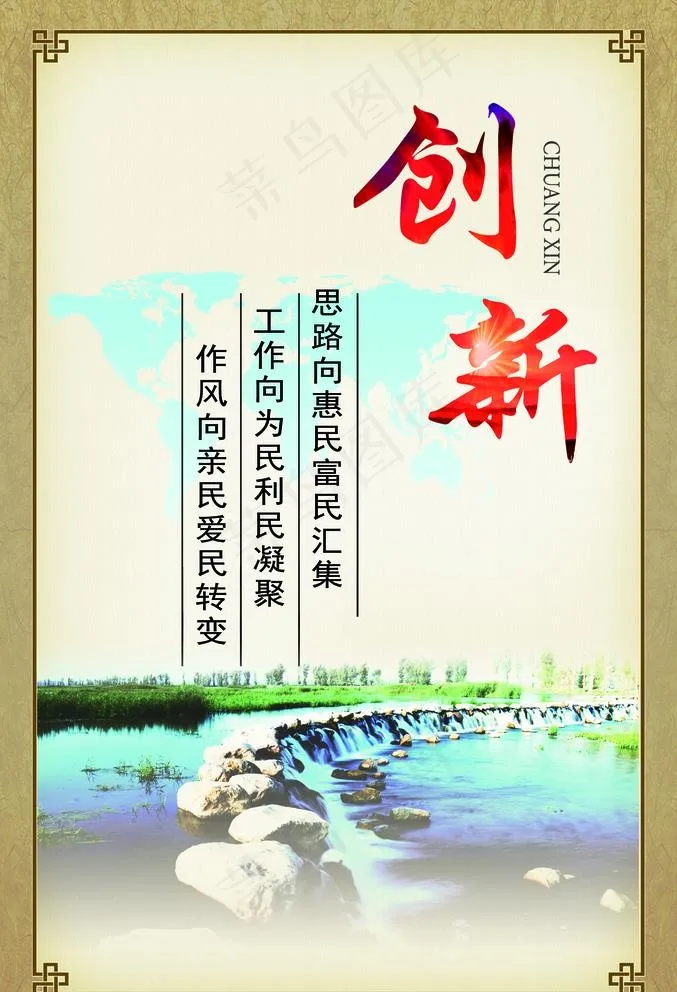 企业标语图片(3900X5900(DPI:127))psd模版下载