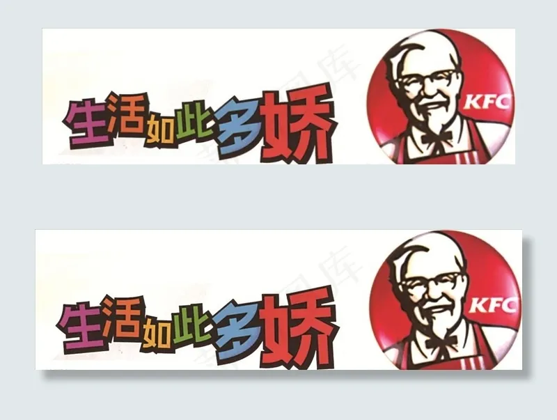 肯德基LOGO图片cdr矢量模版下载