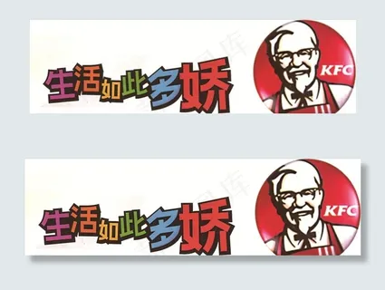 肯德基LOGO图片