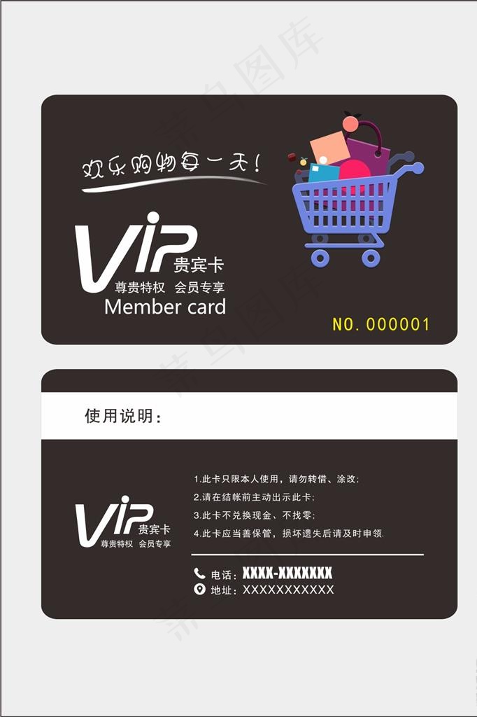 VIP会员卡图片cdr矢量模版下载