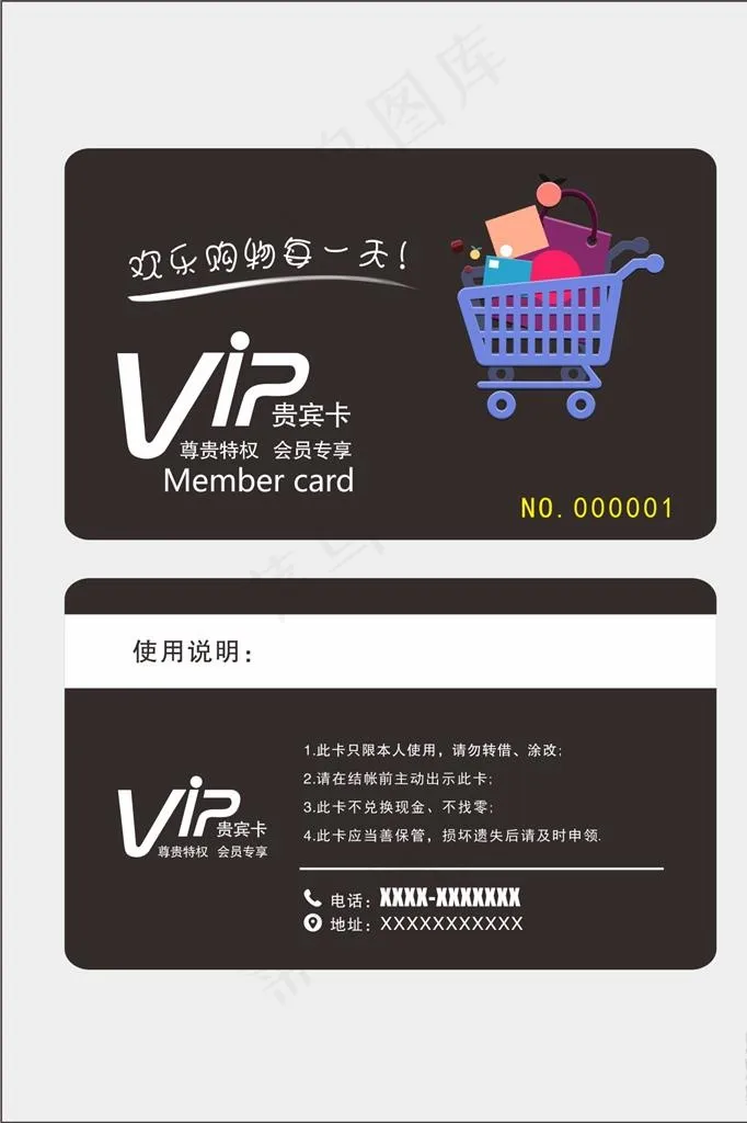 VIP会员卡图片cdr矢量模版下载
