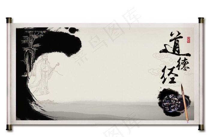 道德经复古水墨画卷图片