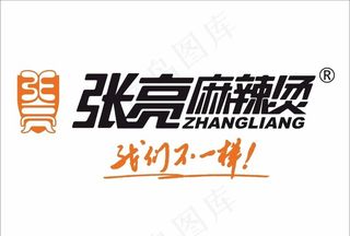 张亮麻辣烫图片