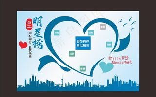 明星榜员工风采图片