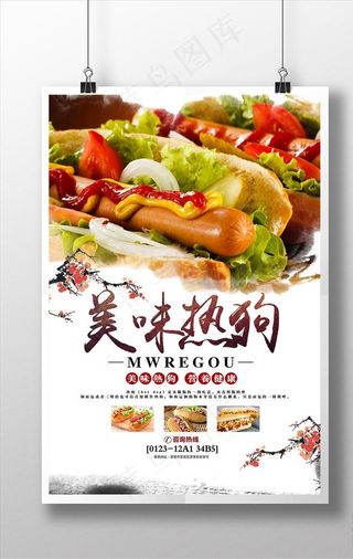 特色美食餐饮小吃美味热狗宣传图片