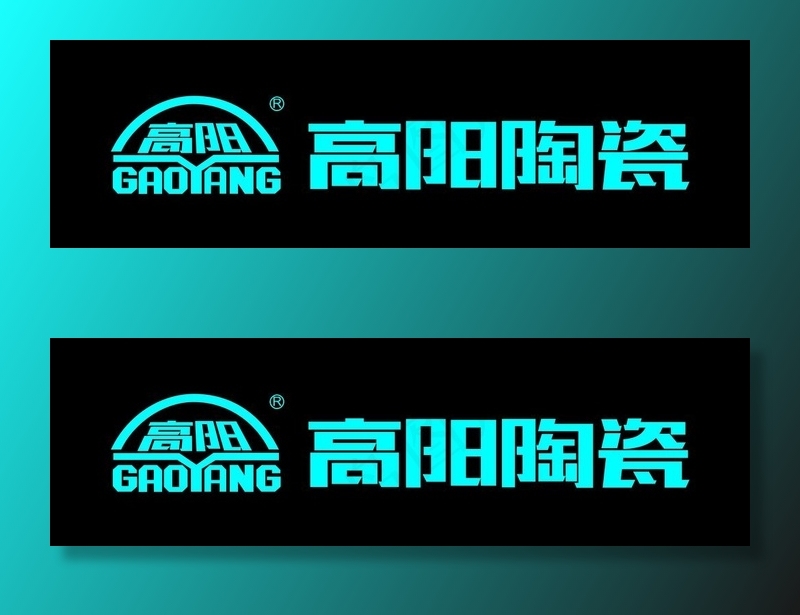 高阳陶瓷LOGO图片