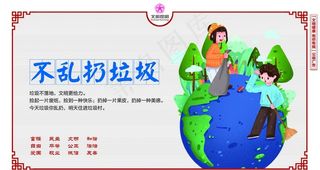 不乱扔垃圾图片