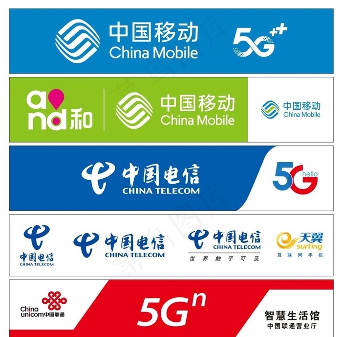 移动5G 联通5G 电信5G图片cdr矢量模版下载