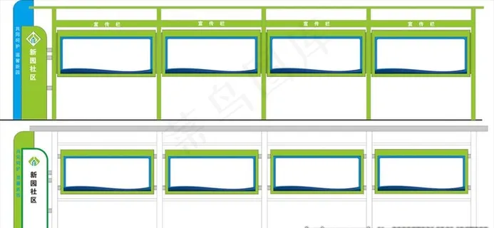宣传栏造型 社区宣传栏图片