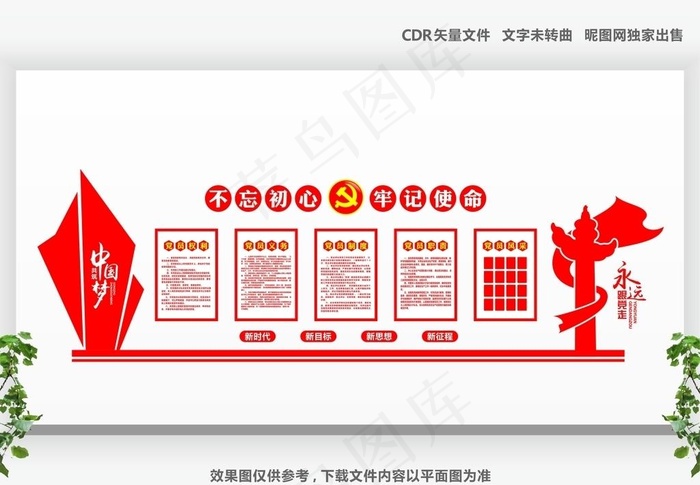 党建展示墙图片cdr矢量模版下载