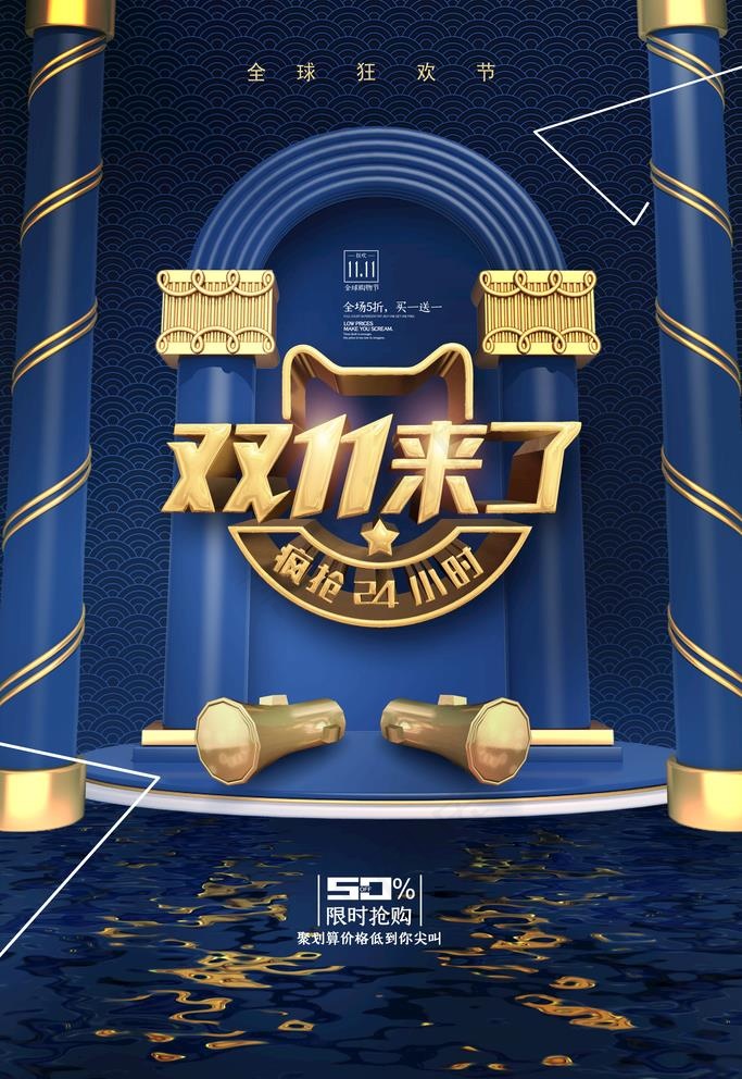双11图片(3543X5315(DPI:300))psd模版下载