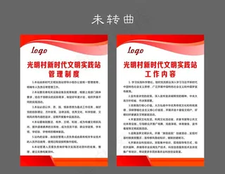 新时代文明实践站图片