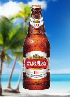 燕京U8啤酒图片