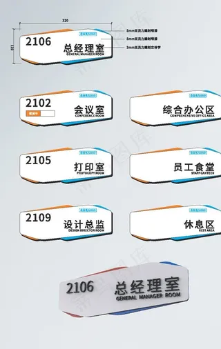 办公室门牌图片