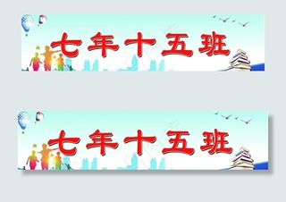 班牌 手举牌图片