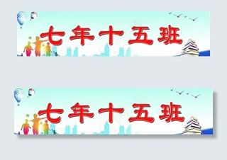 班牌 手举牌图片