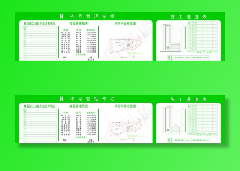 栋号管理图片cdr矢量模版下载