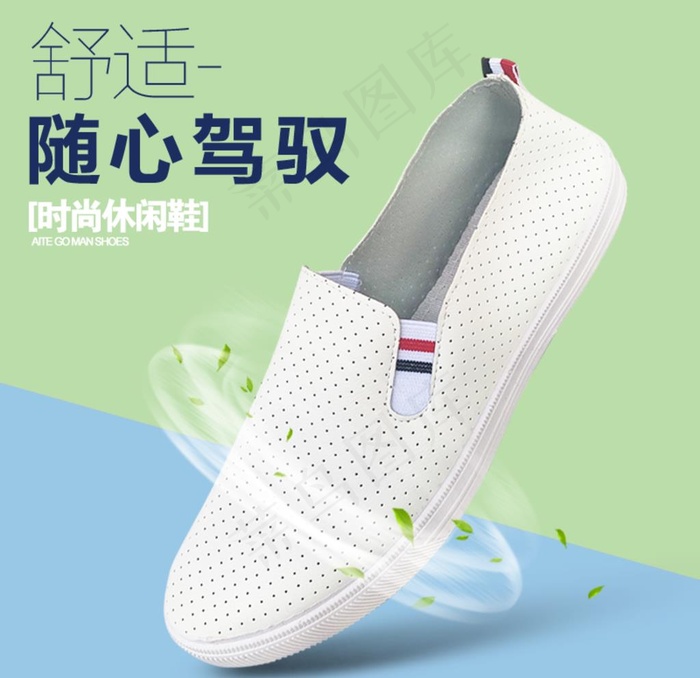 淘宝主图图片psd模版下载