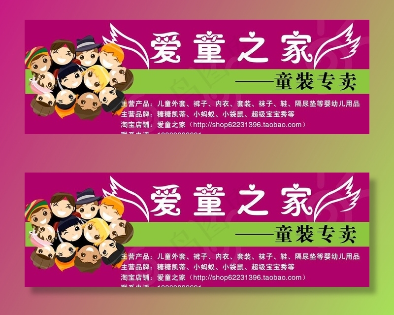 童装专卖广告图片psd模版下载