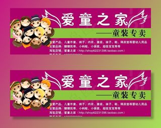 童装专卖广告图片