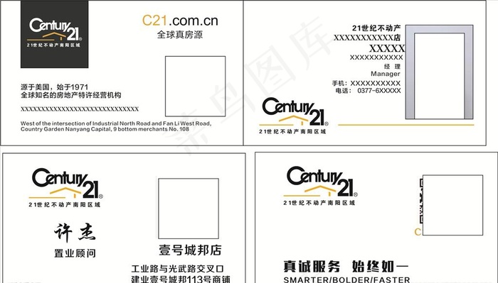 21世纪名片图片cdr矢量模版下载