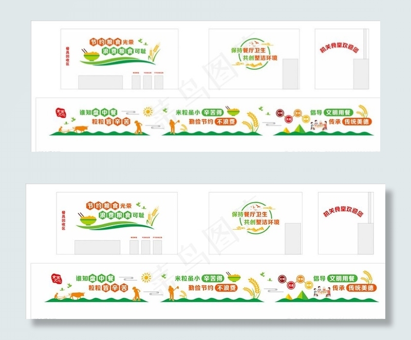 食堂文化图片cdr矢量模版下载
