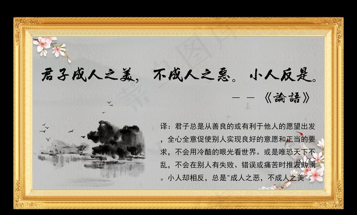 国学经典图片