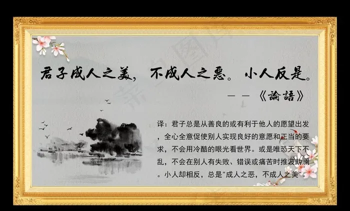 国学经典图片