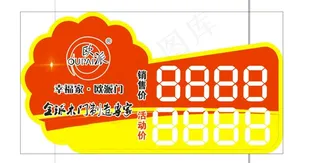 标价签图片