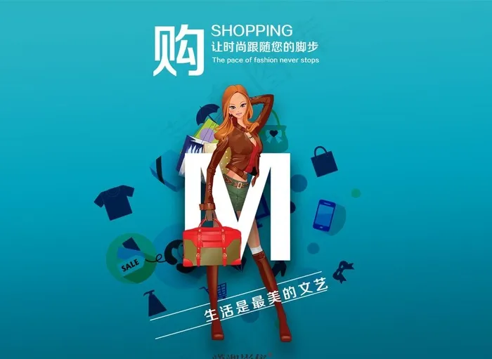 欢乐购物海报图片psd模版下载