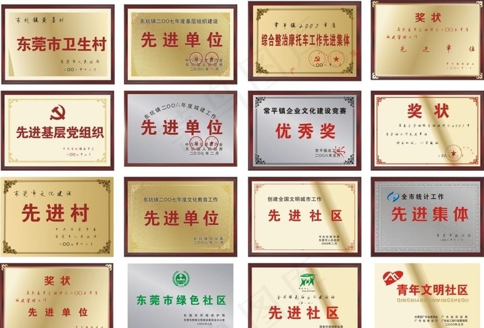奖牌图片cdr矢量模版下载