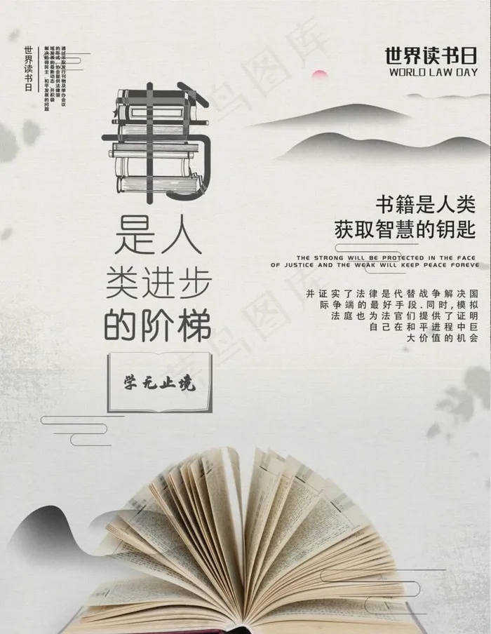 读书图片(3543X4724(DPI:300))psd模版下载