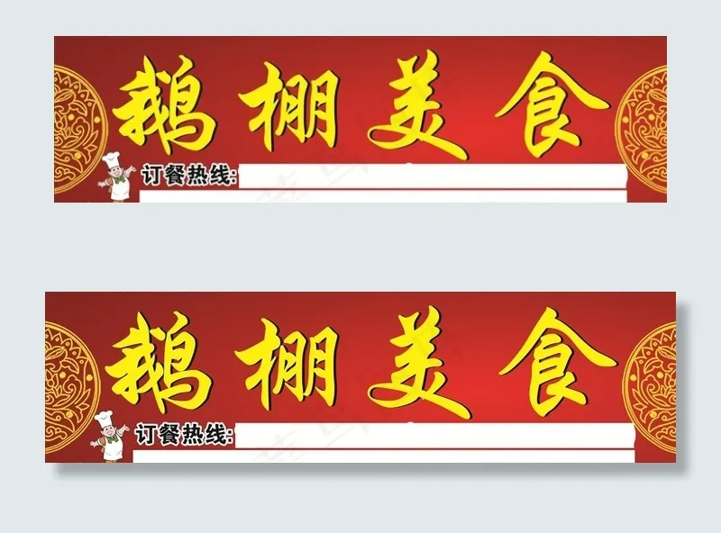 美食图片cdr矢量模版下载