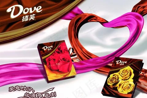 德芙巧克力情人节礼盒宣传海报图片