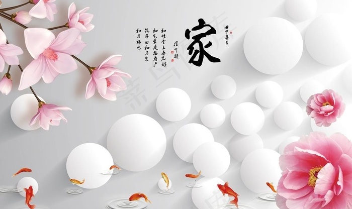 3D花朵图片(9071X5669(DPI:72))psd模版下载