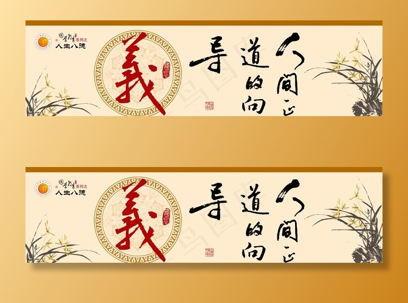 校园文化图片psd模版下载